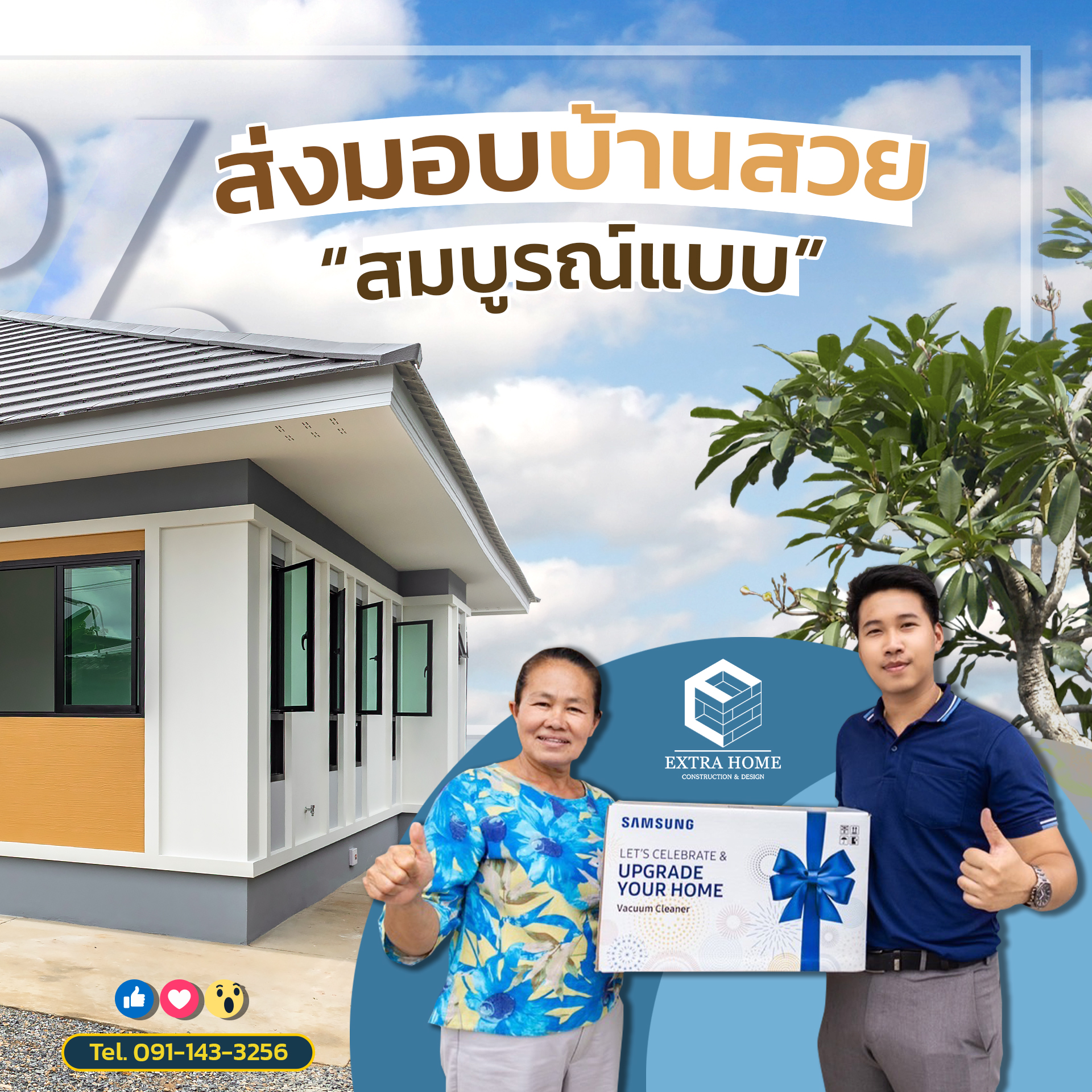 ส่งมอบบ้านสวย ค.ส.ล.1ชั้น ที่อำเภอสันป่าตอง จังหวัดเชียงใหม่